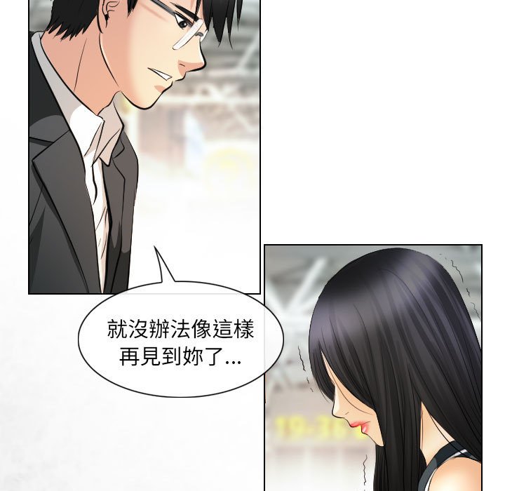 歧途 第32章 第27页