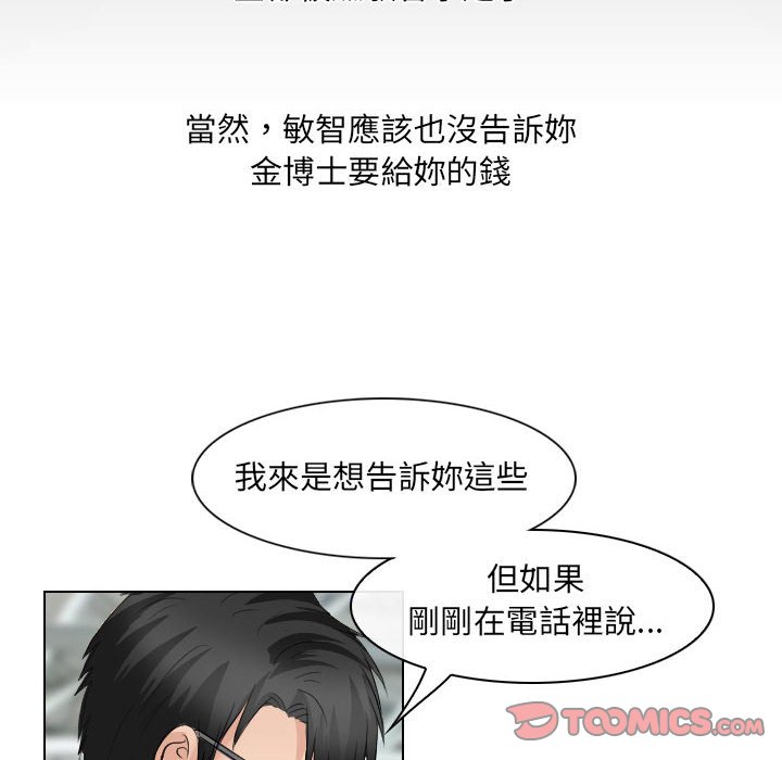 歧途 第32章 第26页