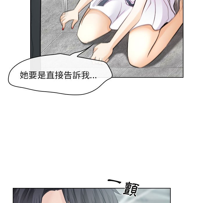 歧途 第32章 第31页