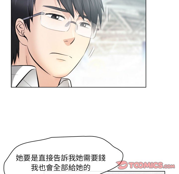 歧途 第32章 第29页