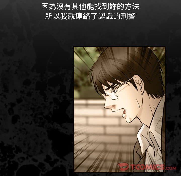 歧途 第32章 第20页