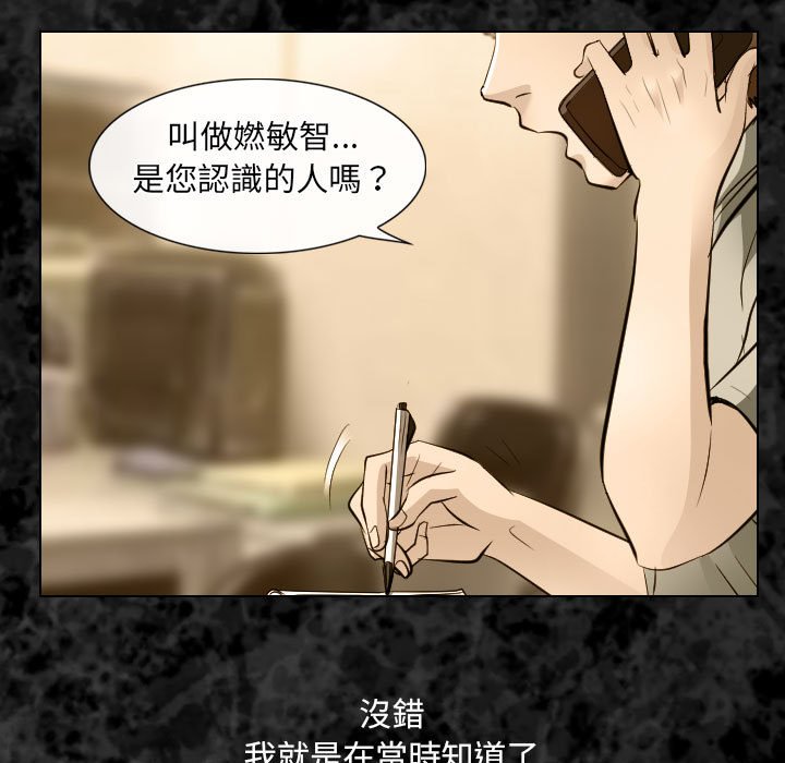 歧途 第32章 第23页