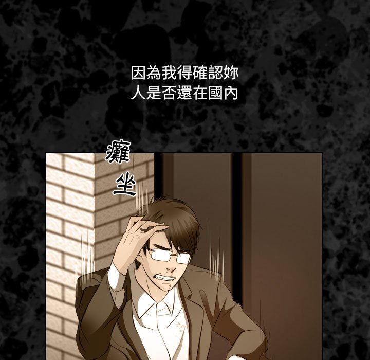 歧途 第32章 第21页