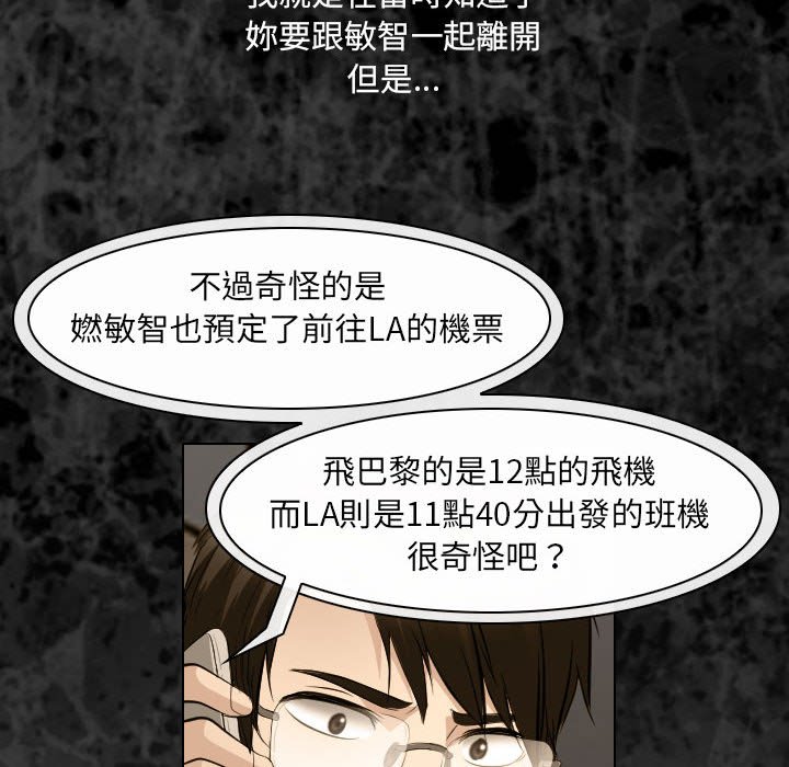 歧途 第32章 第24页