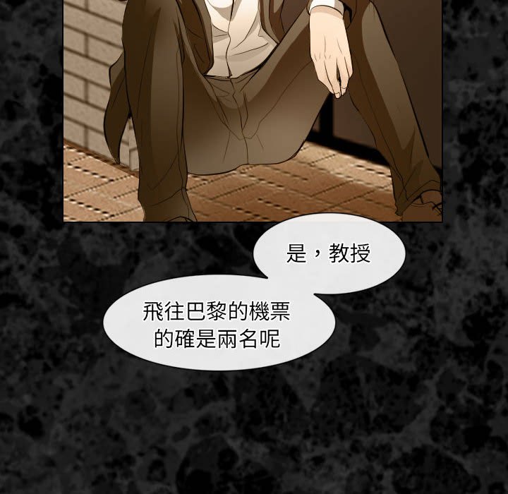 歧途 第32章 第22页