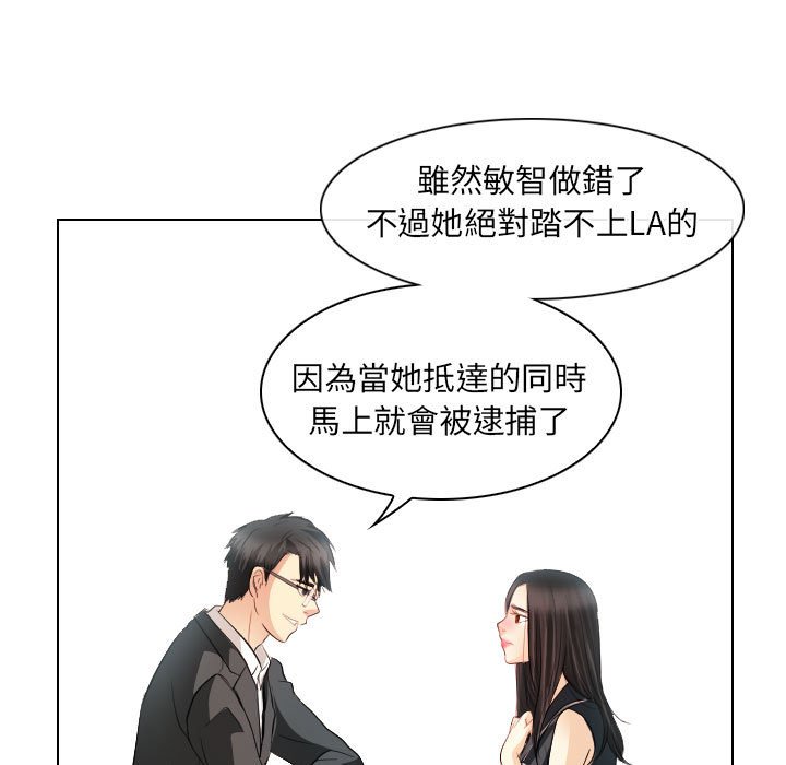 歧途 第32章 第37页