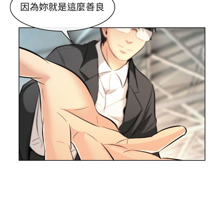 歧途 第32章 第36页