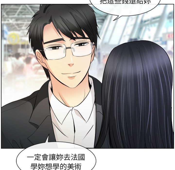 歧途 第32章 第39页