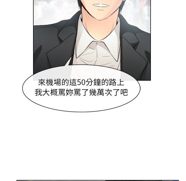 歧途 第32章 第42页