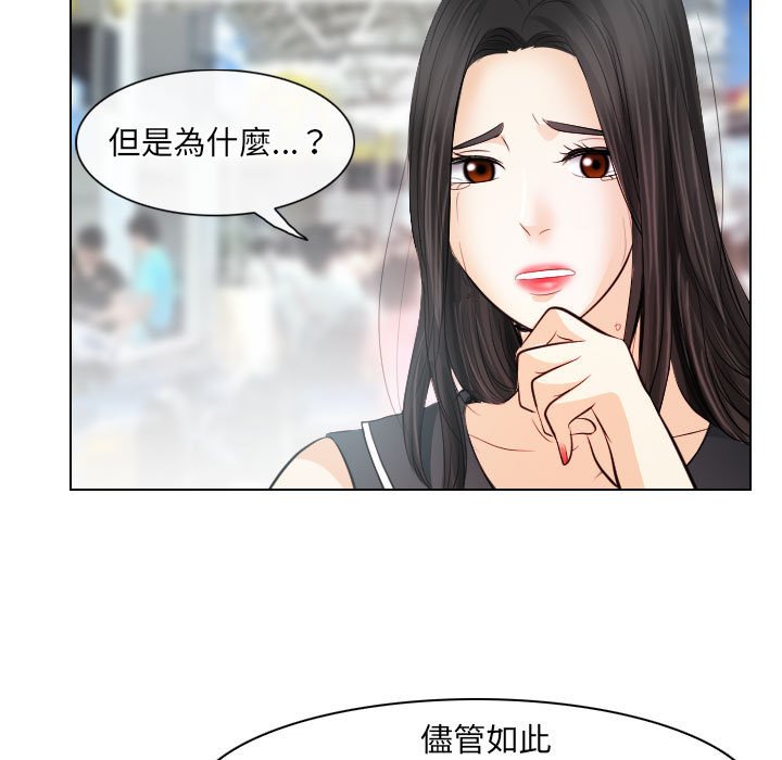 歧途 第32章 第43页