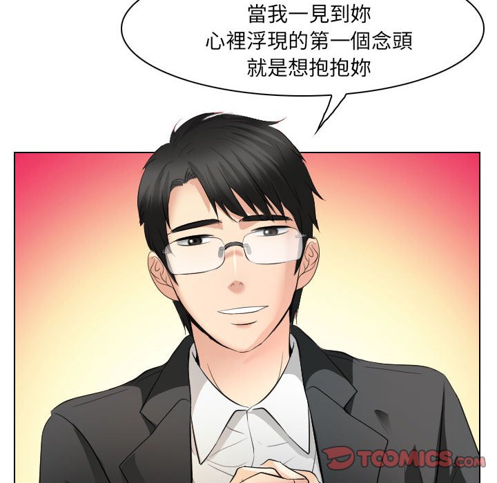 歧途 第32章 第44页