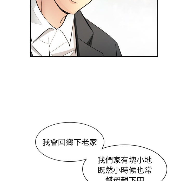 歧途 第32章 第48页
