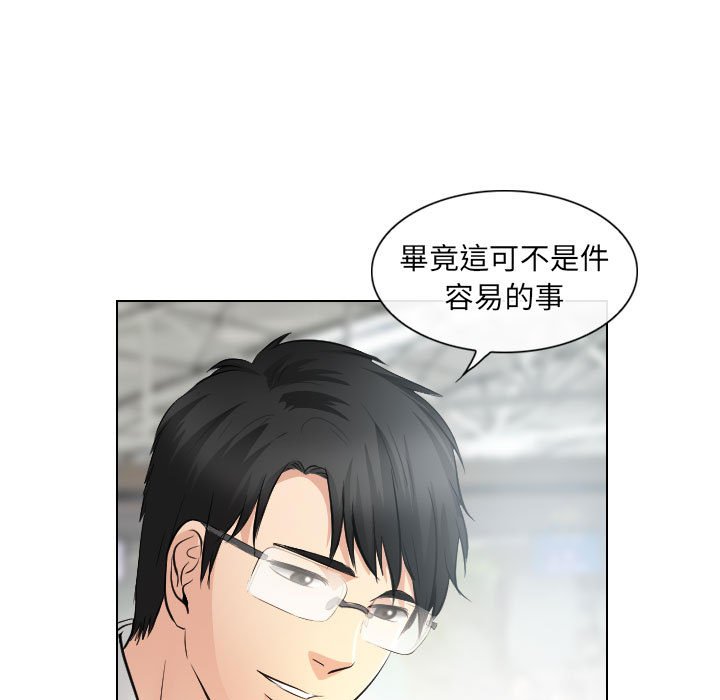 歧途 第32章 第47页