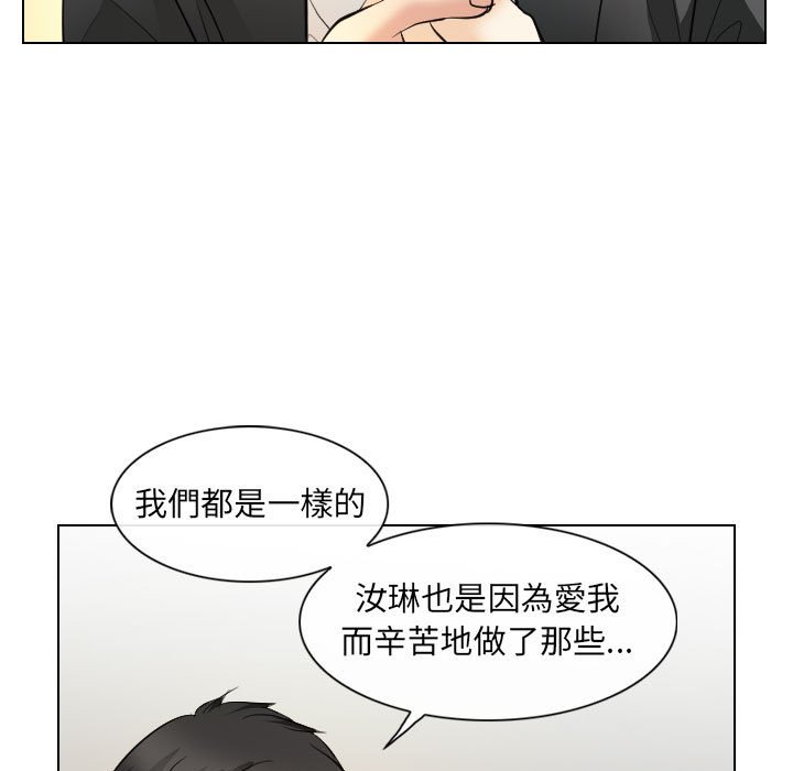 歧途 第32章 第45页