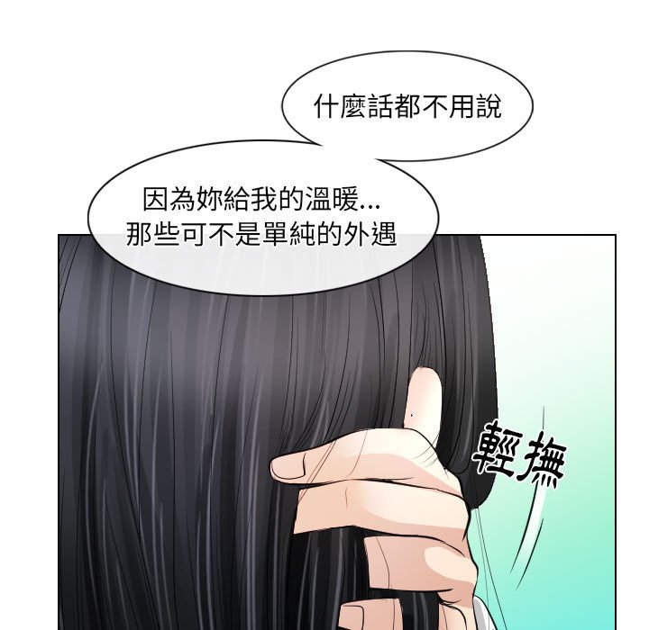 歧途 第32章 第53页
