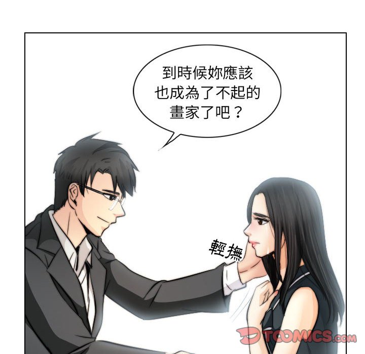 歧途 第32章 第50页