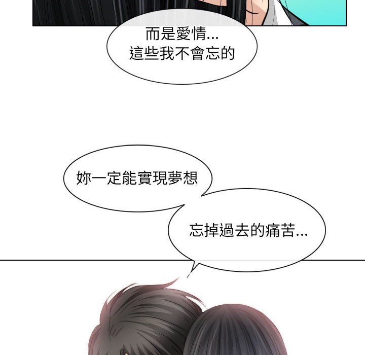 歧途 第32章 第54页