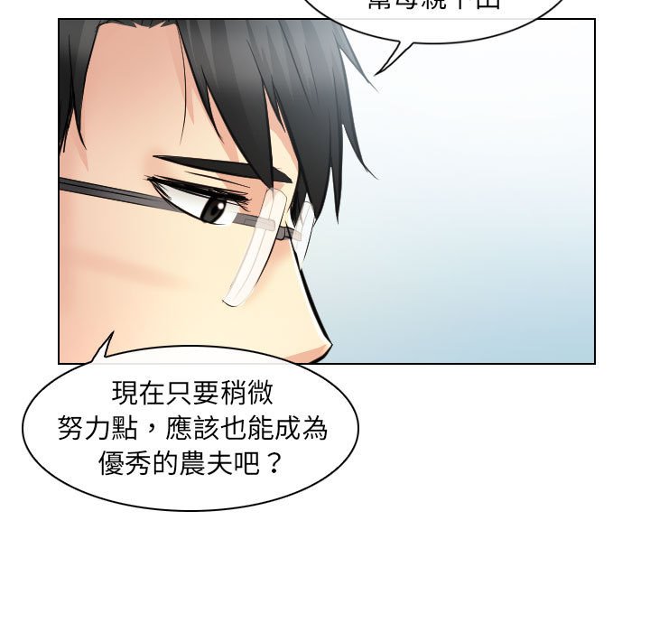 歧途 第32章 第49页