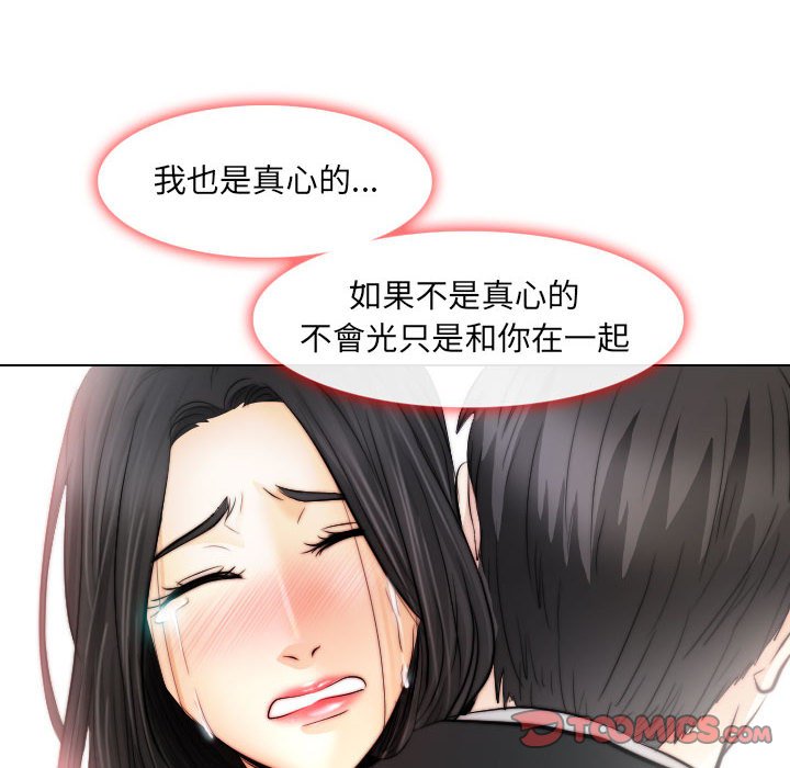 歧途 第32章 第56页