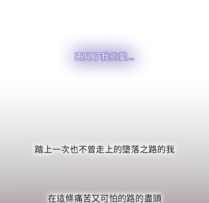 歧途 第32章 第59页