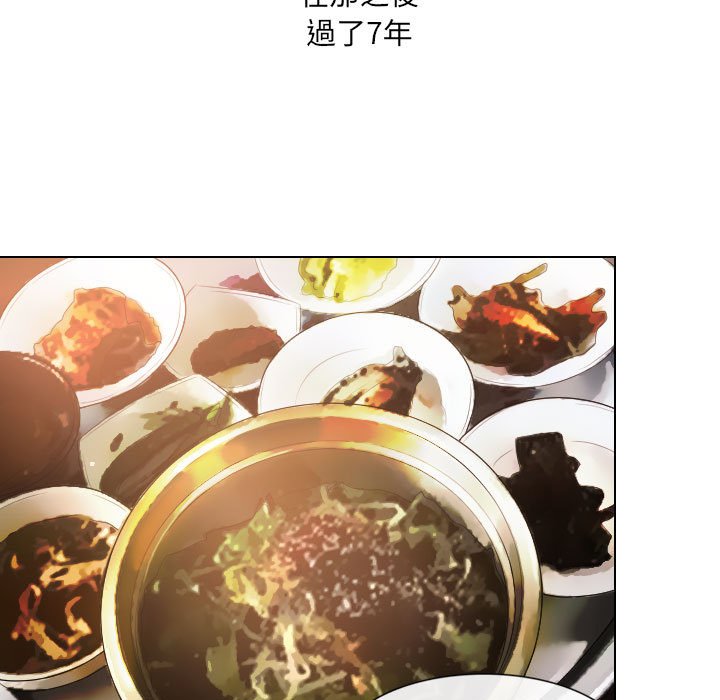 歧途 第32章 第71页
