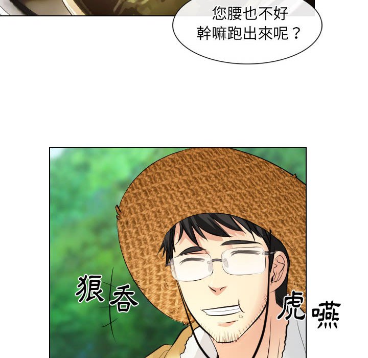 歧途 第32章 第72页