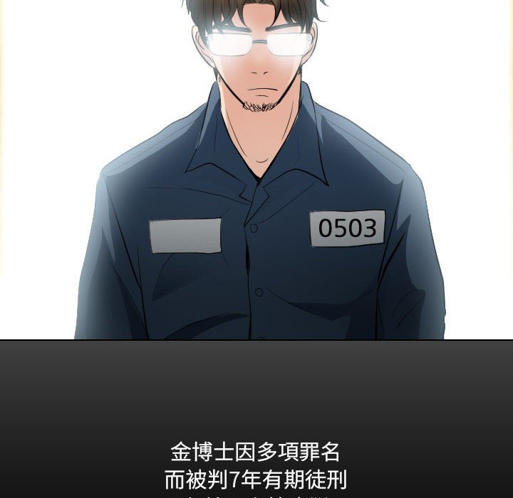 歧途 第32章 第78页