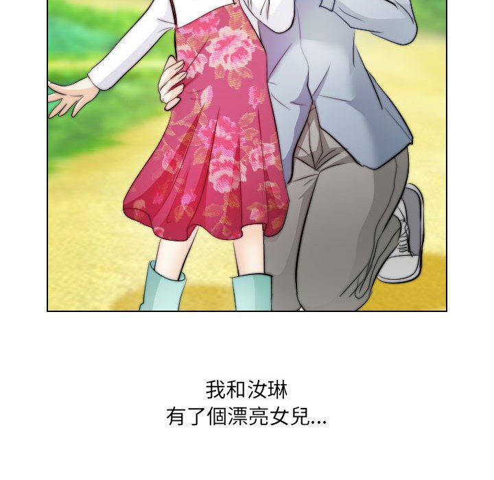 歧途 第32章 第75页