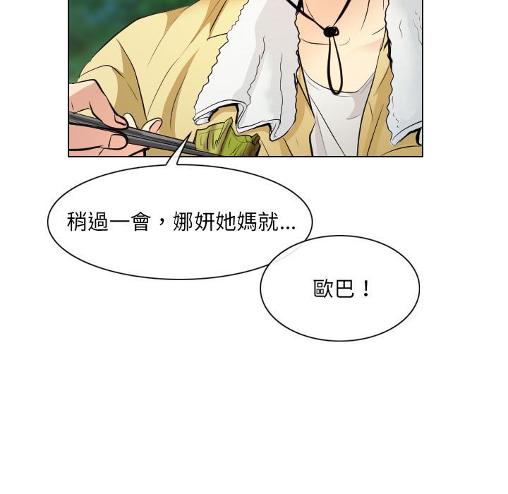 歧途 第32章 第73页