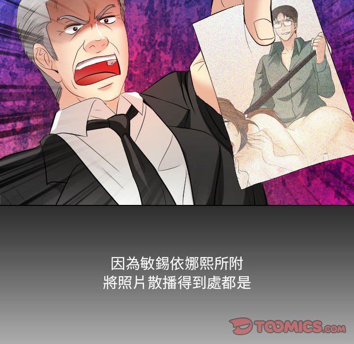 歧途 第32章 第80页