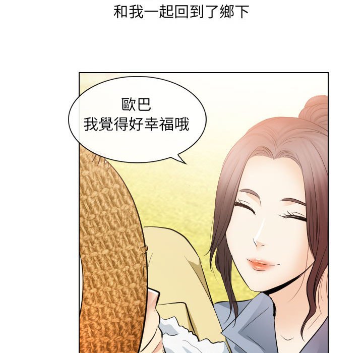歧途 第32章 第84页