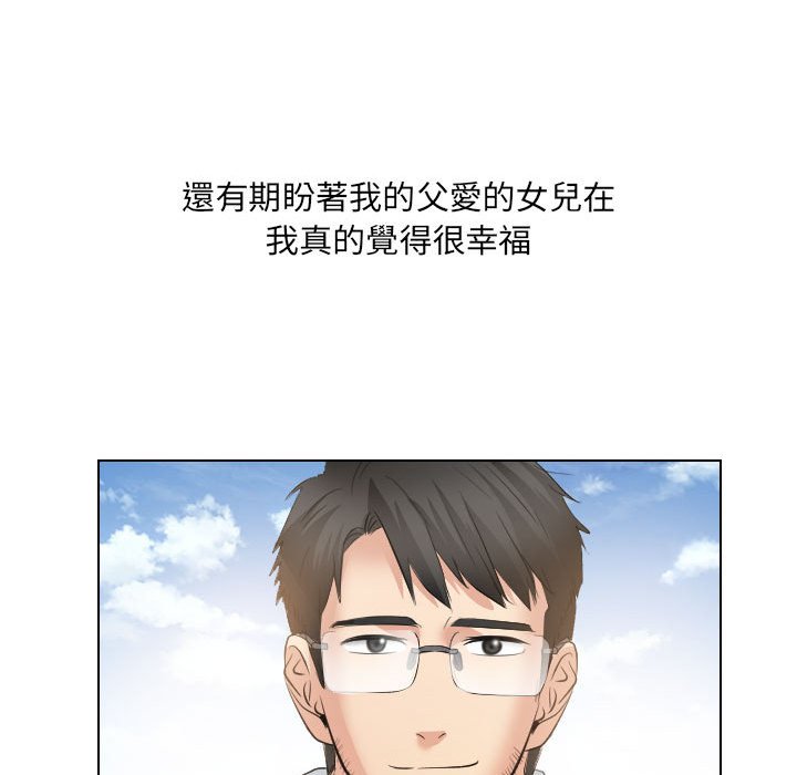 歧途 第32章 第87页