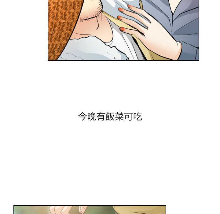 歧途 第32章 第85页