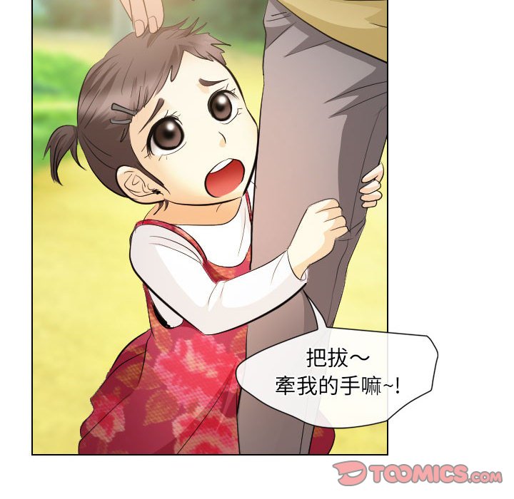 歧途 第32章 第86页