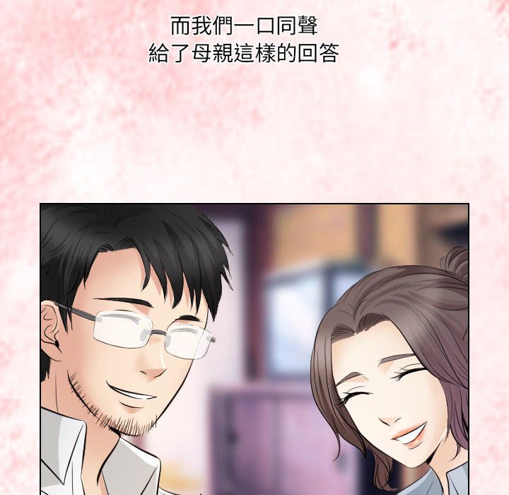 歧途 第32章 第94页