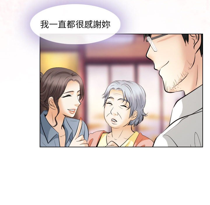 歧途 第32章 第96页