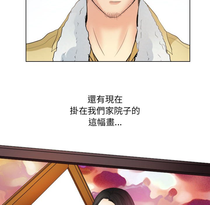 歧途 第32章 第88页