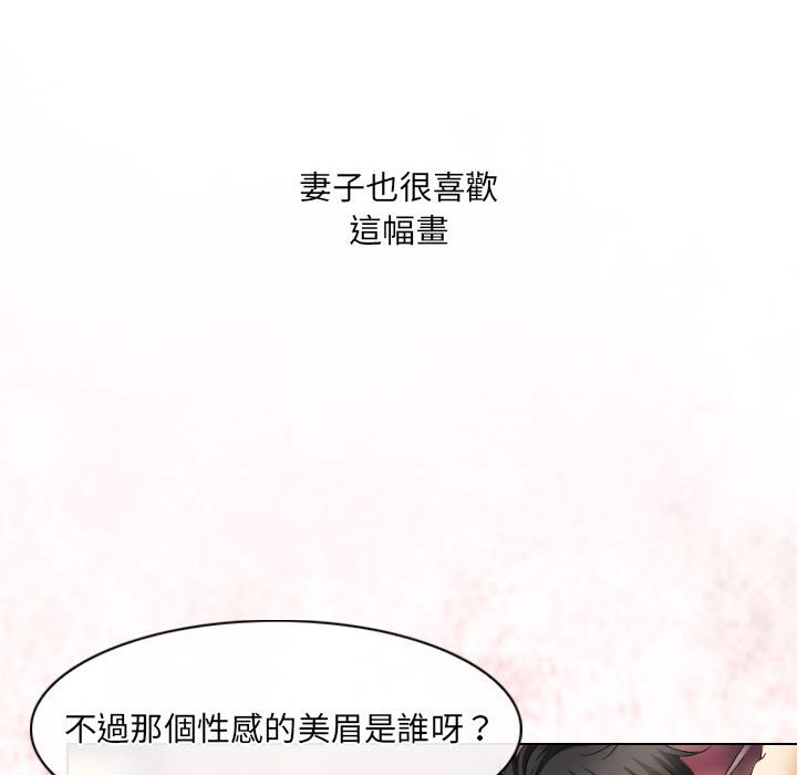 歧途 第32章 第91页