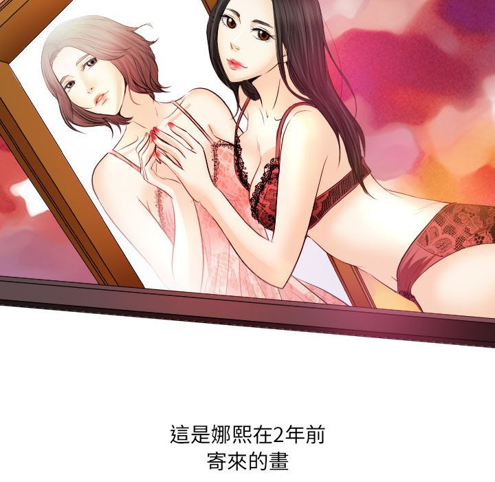歧途 第32章 第89页