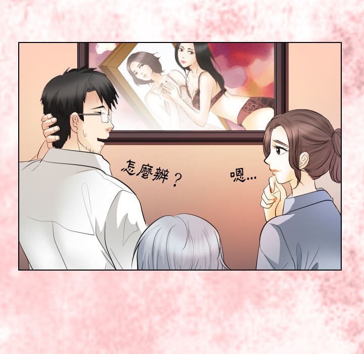 歧途 第32章 第93页