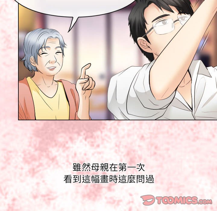 歧途 第32章 第92页