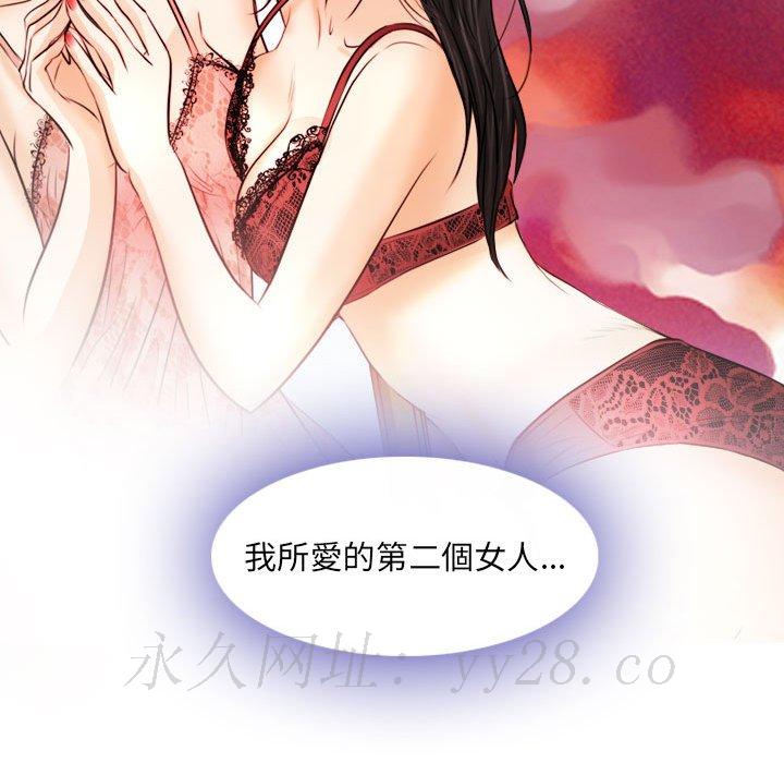 歧途 第32章 第99页