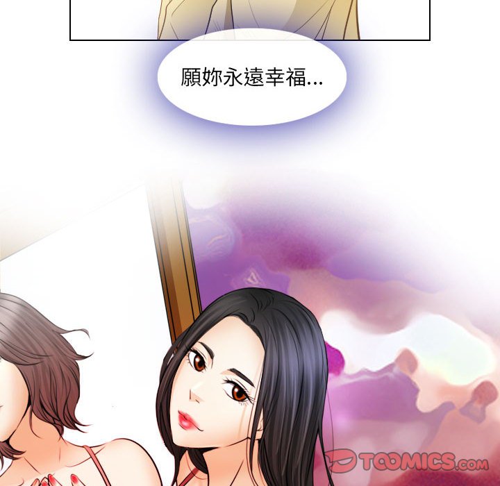 歧途 第32章 第98页