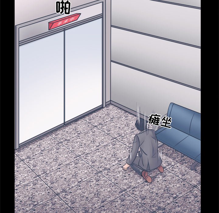 歧途 第3章 第49页