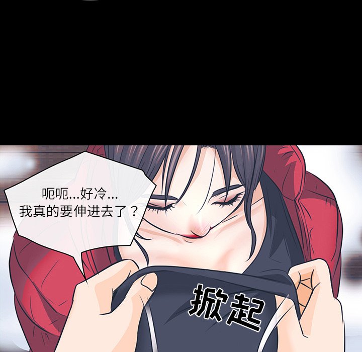 歧途 第7章 第115页