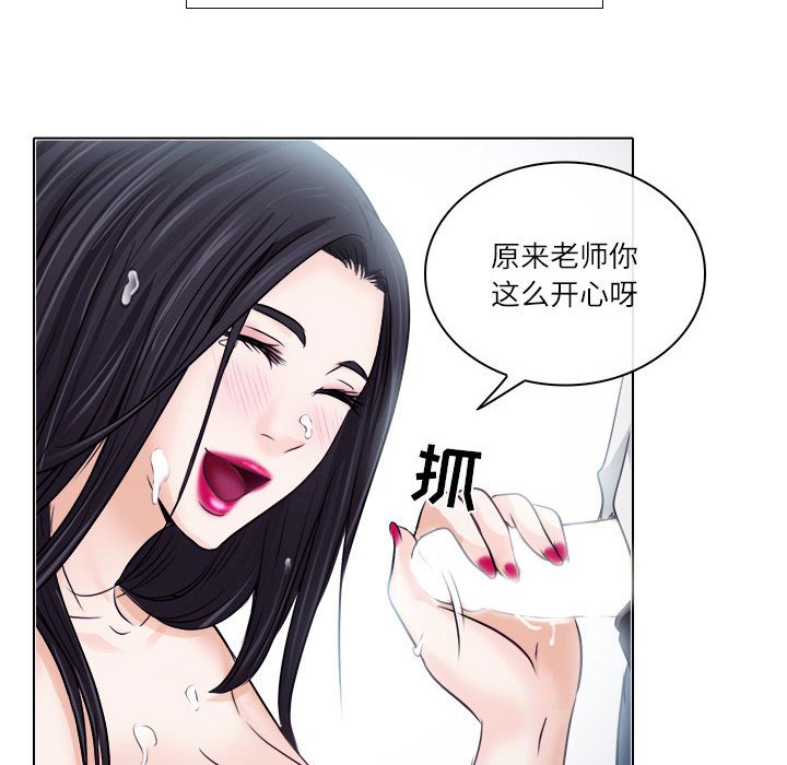 歧途 第8章 第10页