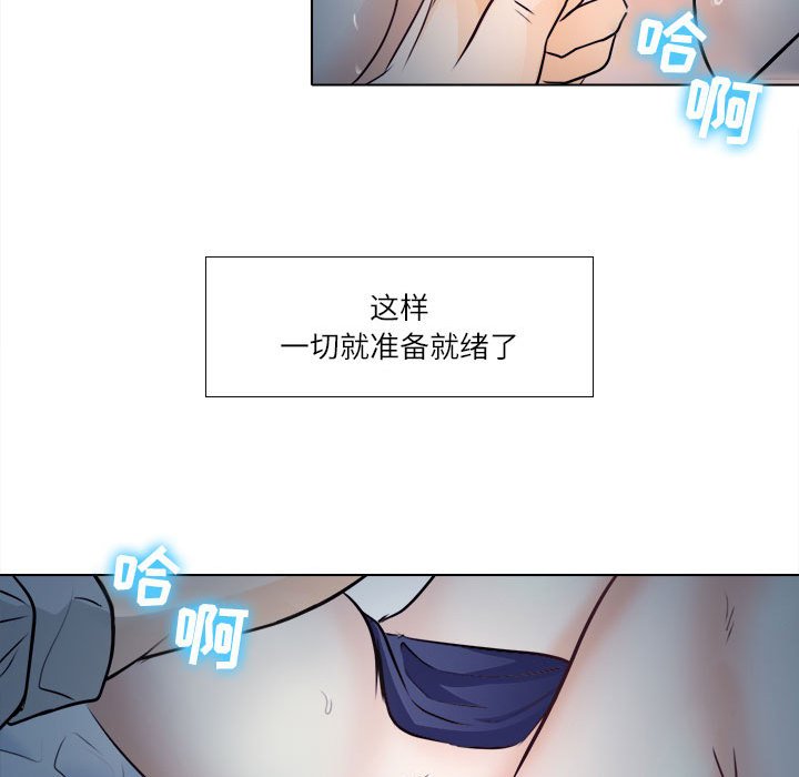 歧途 第8章 第54页