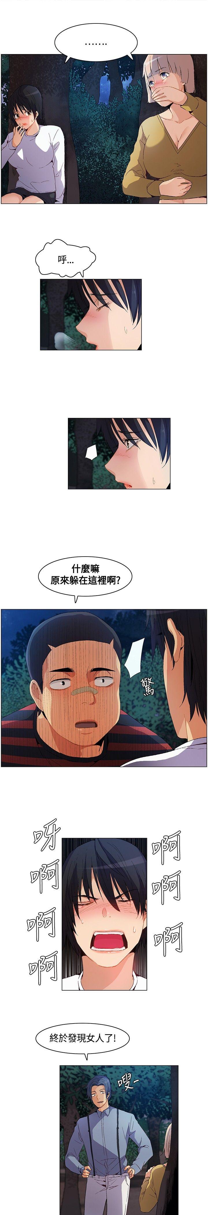 无名岛 第10話 第5页