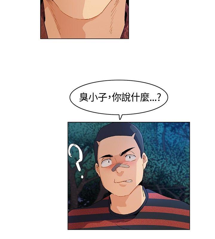 无名岛 第10話 第12页