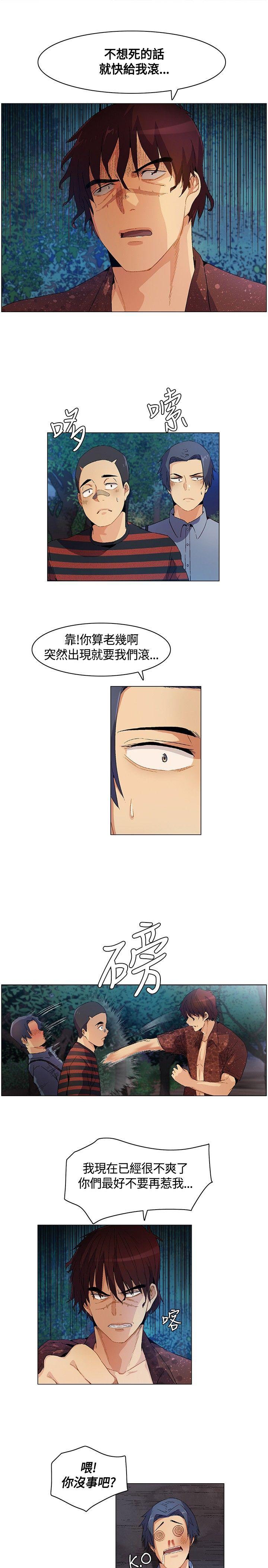 无名岛 第10話 第13页